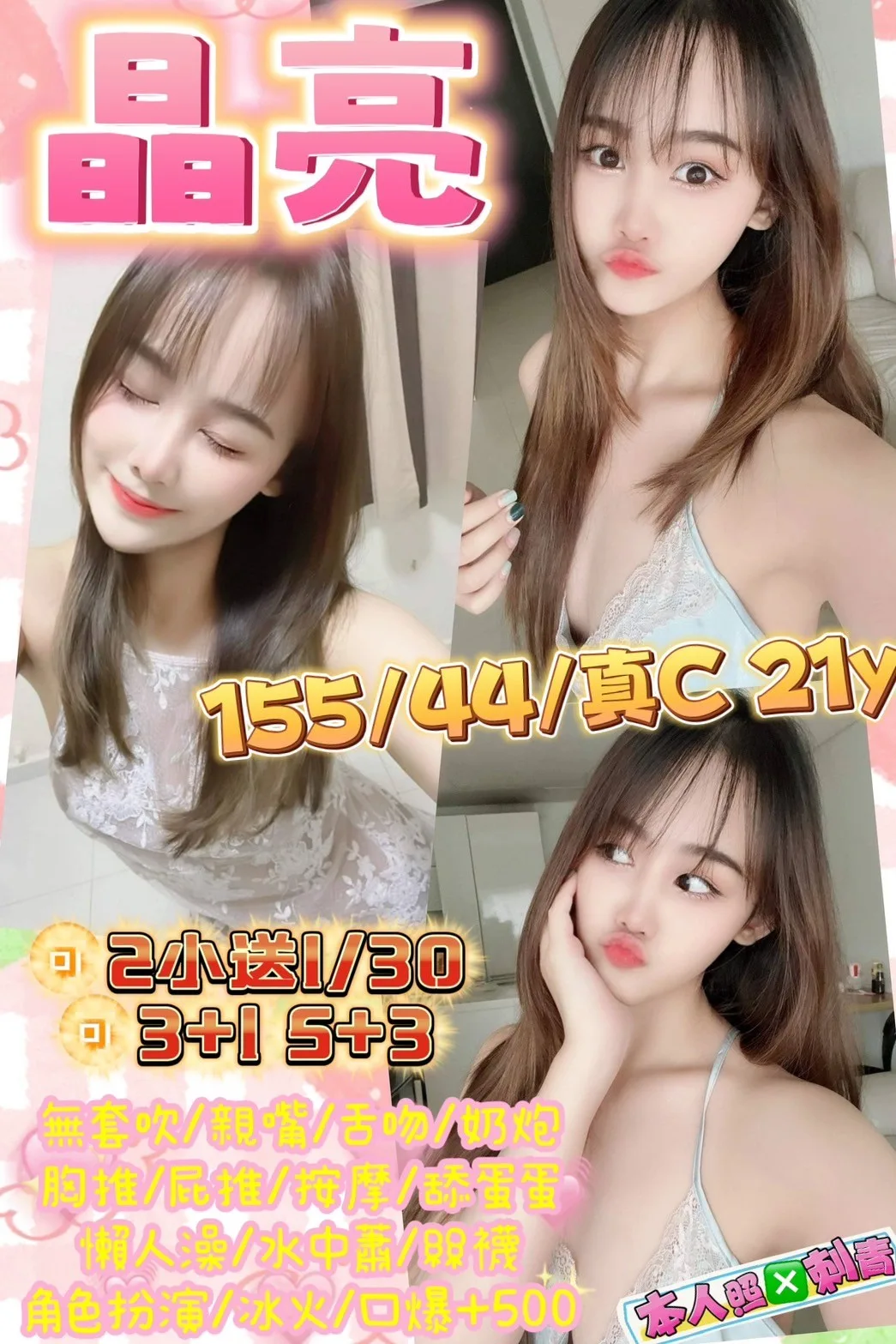 晶亮-桃園定點茶