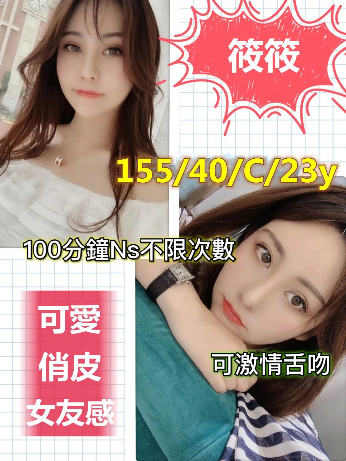 新竹定點茶-筱筱