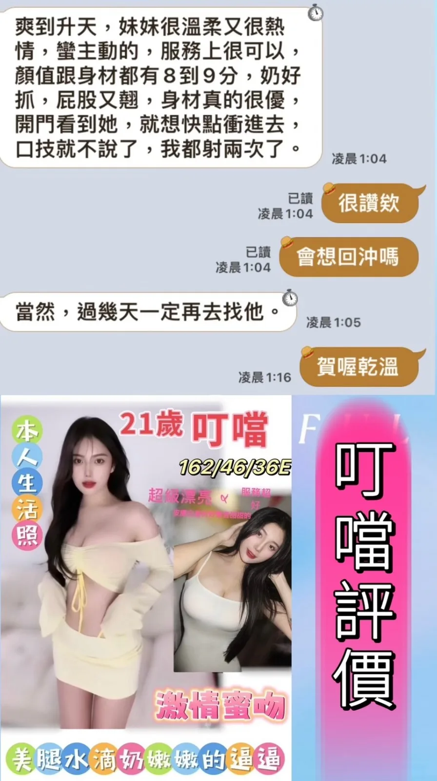 台南定點茶-叮噹