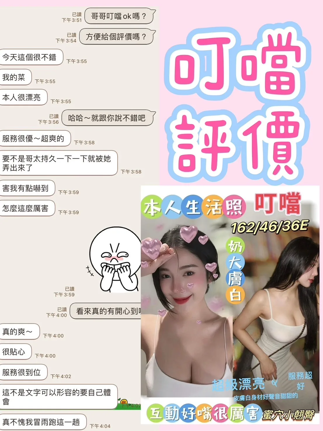 台南定點茶-叮噹