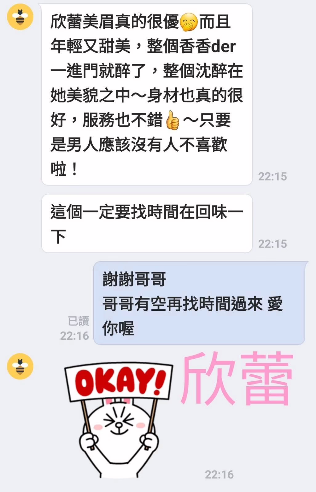 台南定點茶-欣蕾