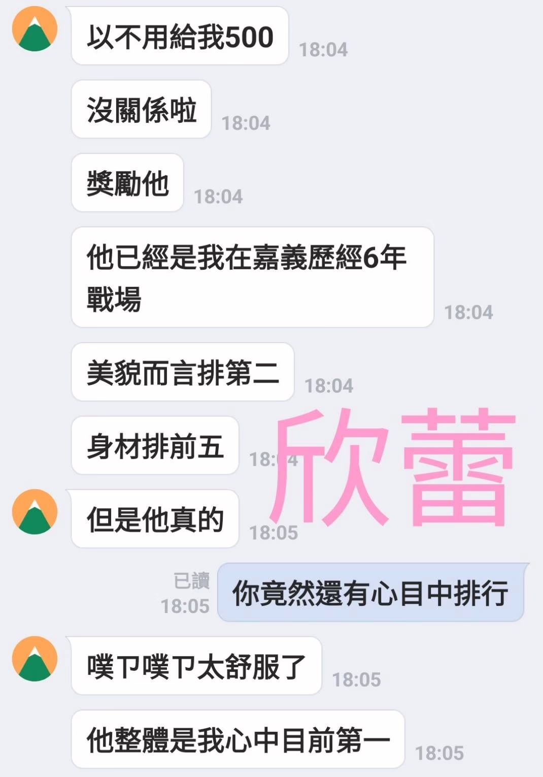 台南定點茶-欣蕾