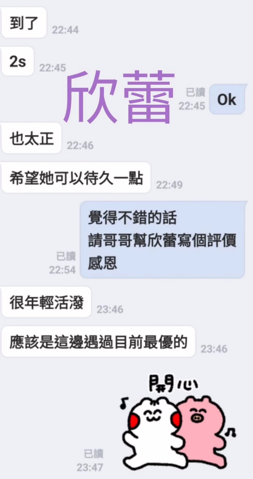 台南定點茶-欣蕾