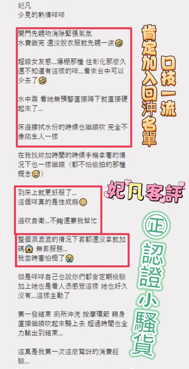 彰化定點茶-妃凡