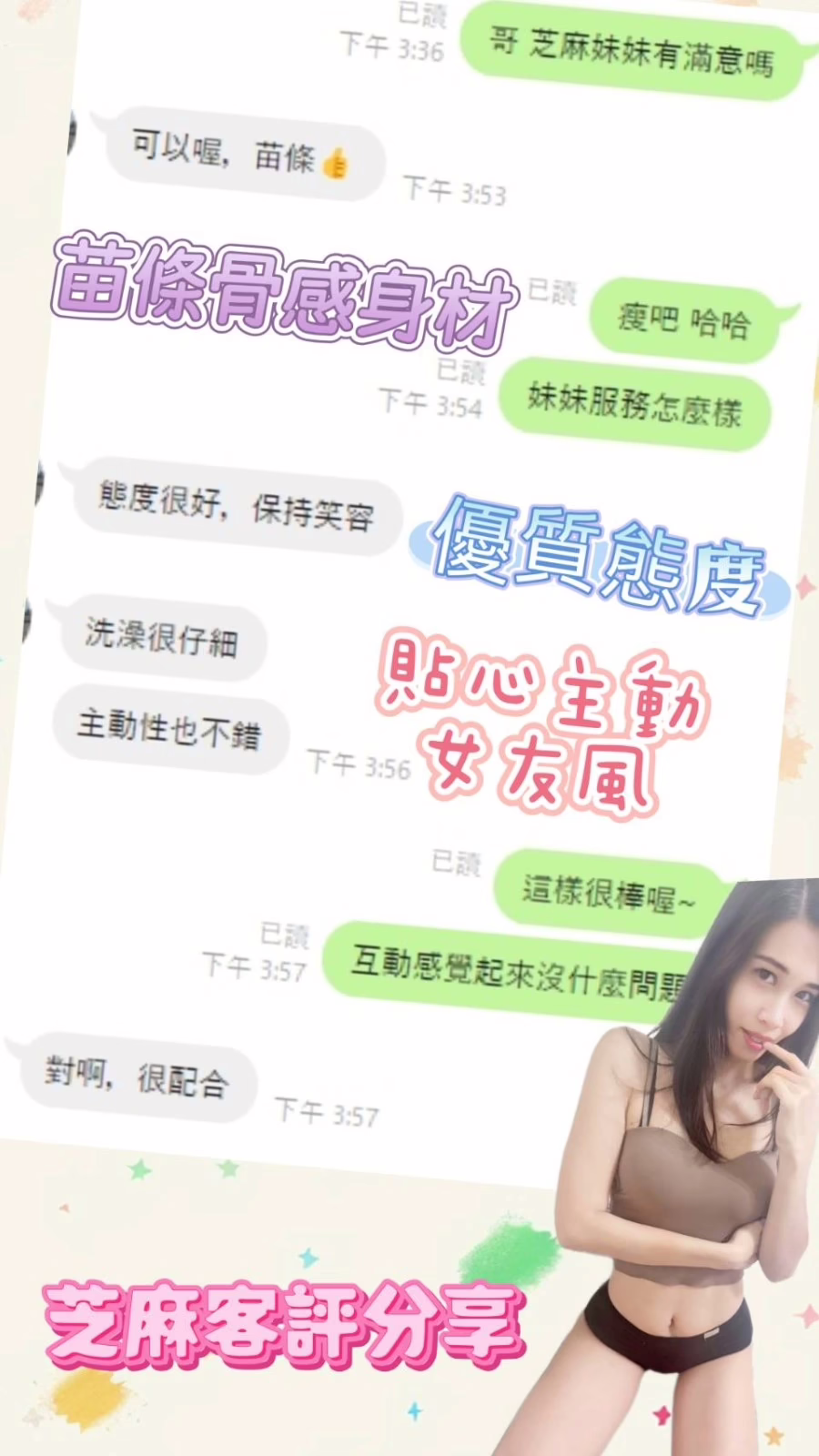 彰化定點茶-芝麻