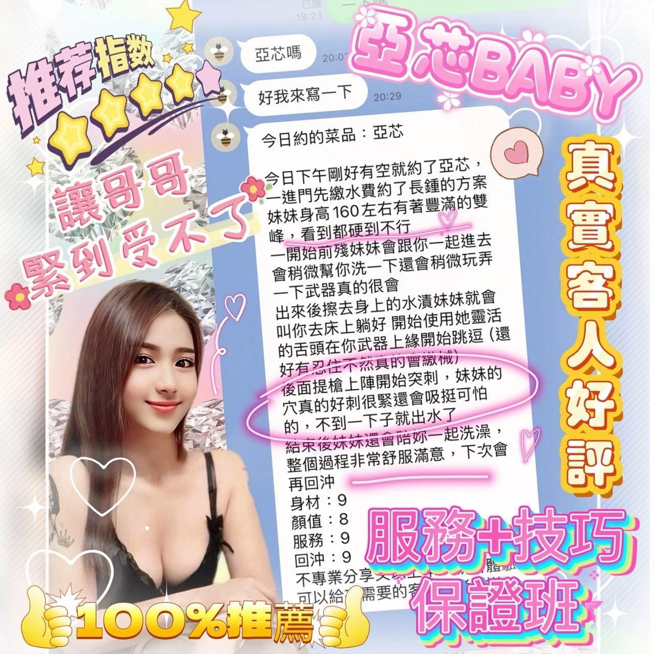 台南定點茶-亞芯