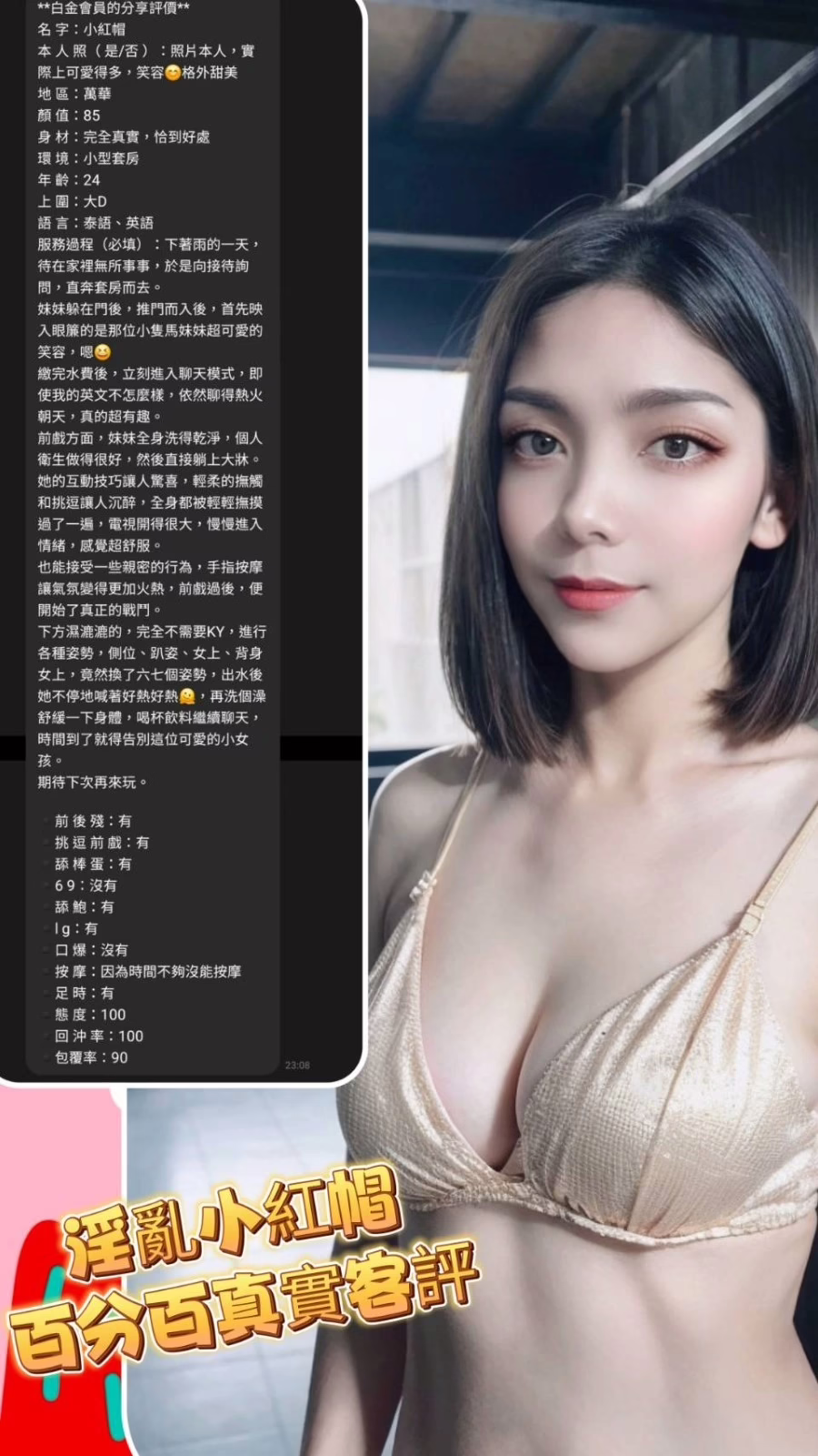 台北定點茶-小紅帽