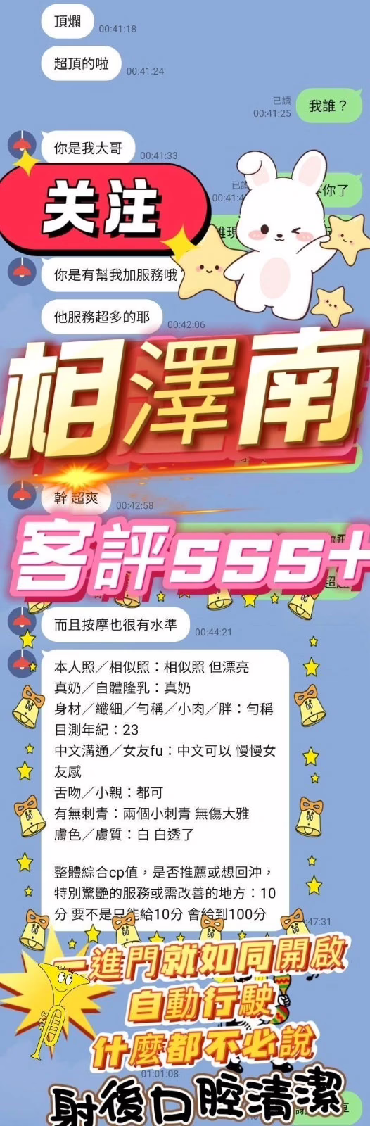 高雄定點茶-相澤南