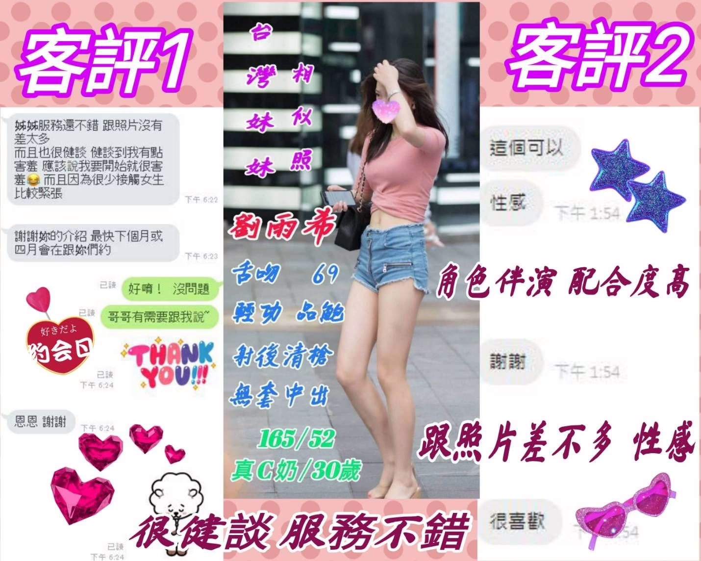 花蓮定點茶-劉雨希