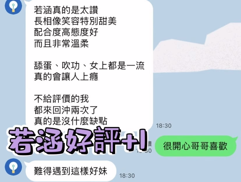 高雄定點茶-若涵