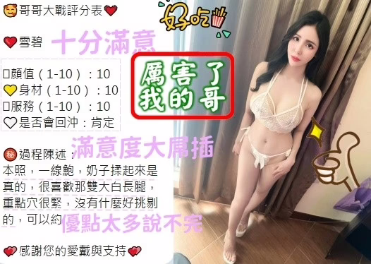 台中定點茶-雪碧