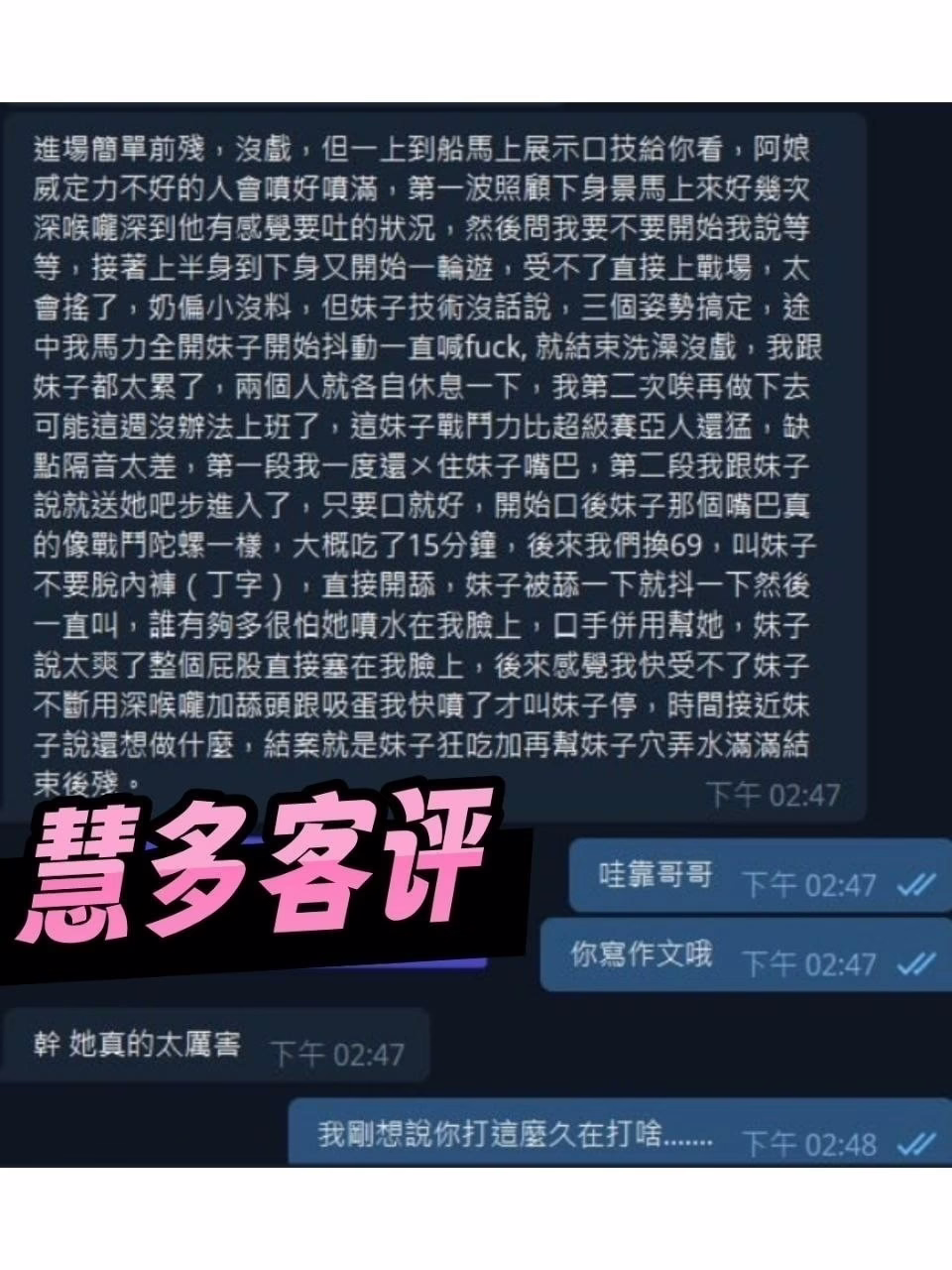 台東定點茶-慧多