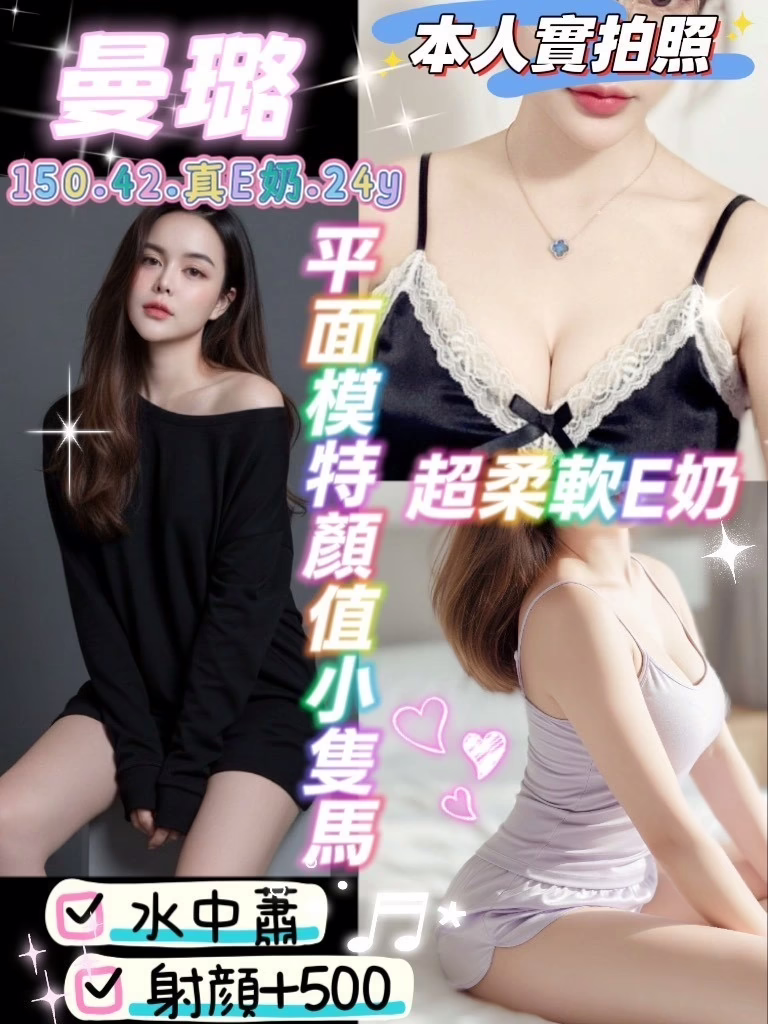 桃園定點茶-曼璐