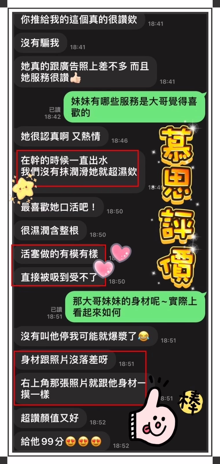 台東定點茶-慕思