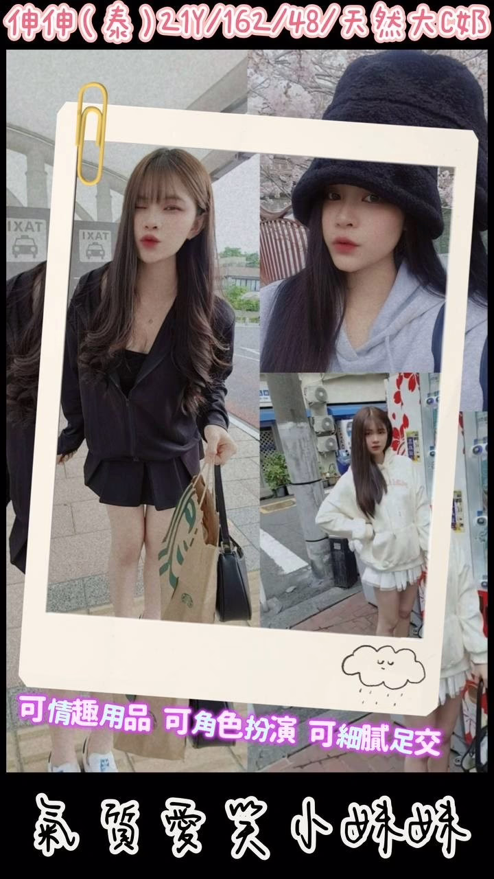 桃園定點茶-伸伸