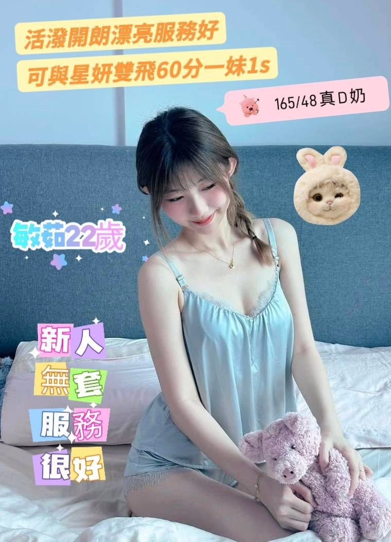 台南定點茶-敏茹