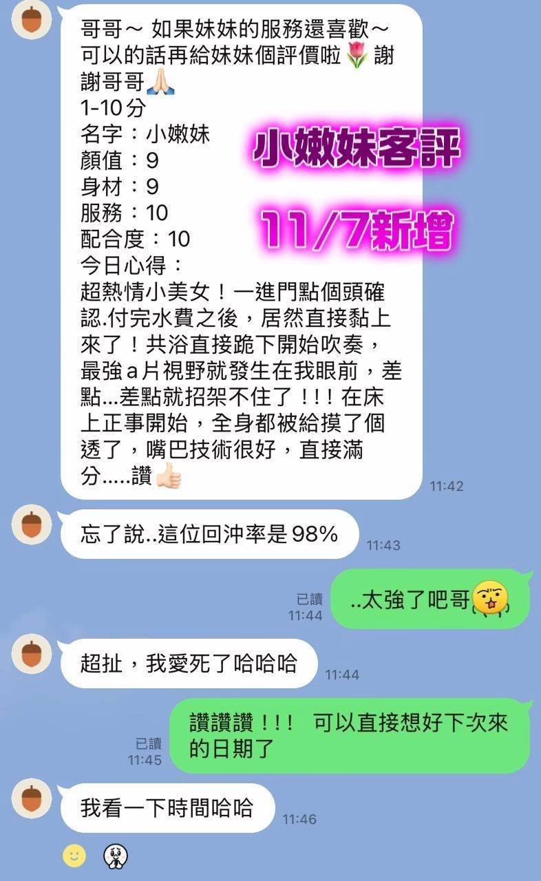 台南定點茶-小嫩妹