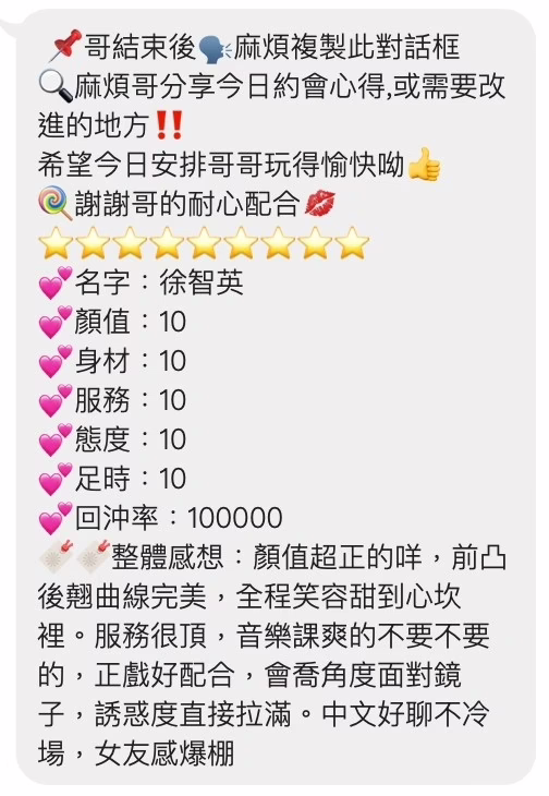 桃園定點茶-徐智英