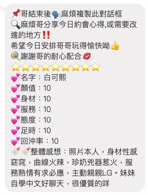 桃園定點茶-白可熙