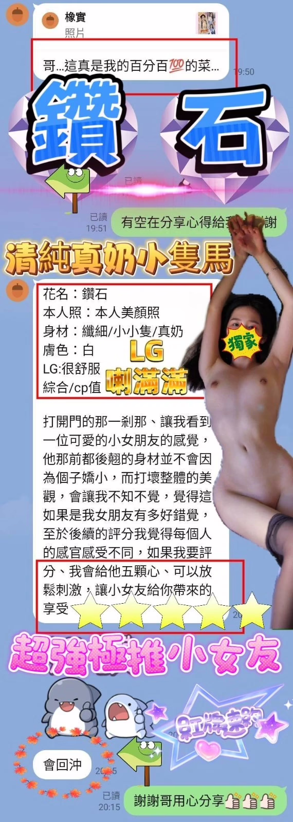 高雄定點茶-鑽石