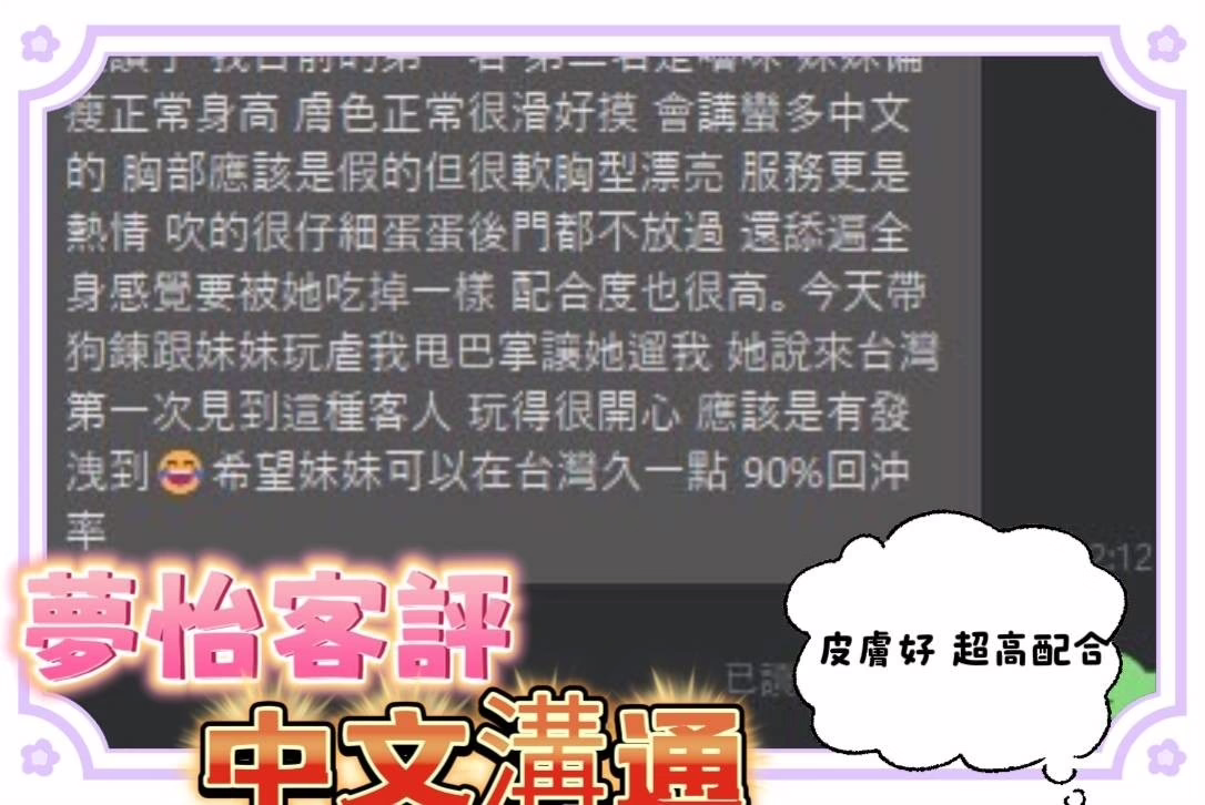 台中定點茶-夢怡