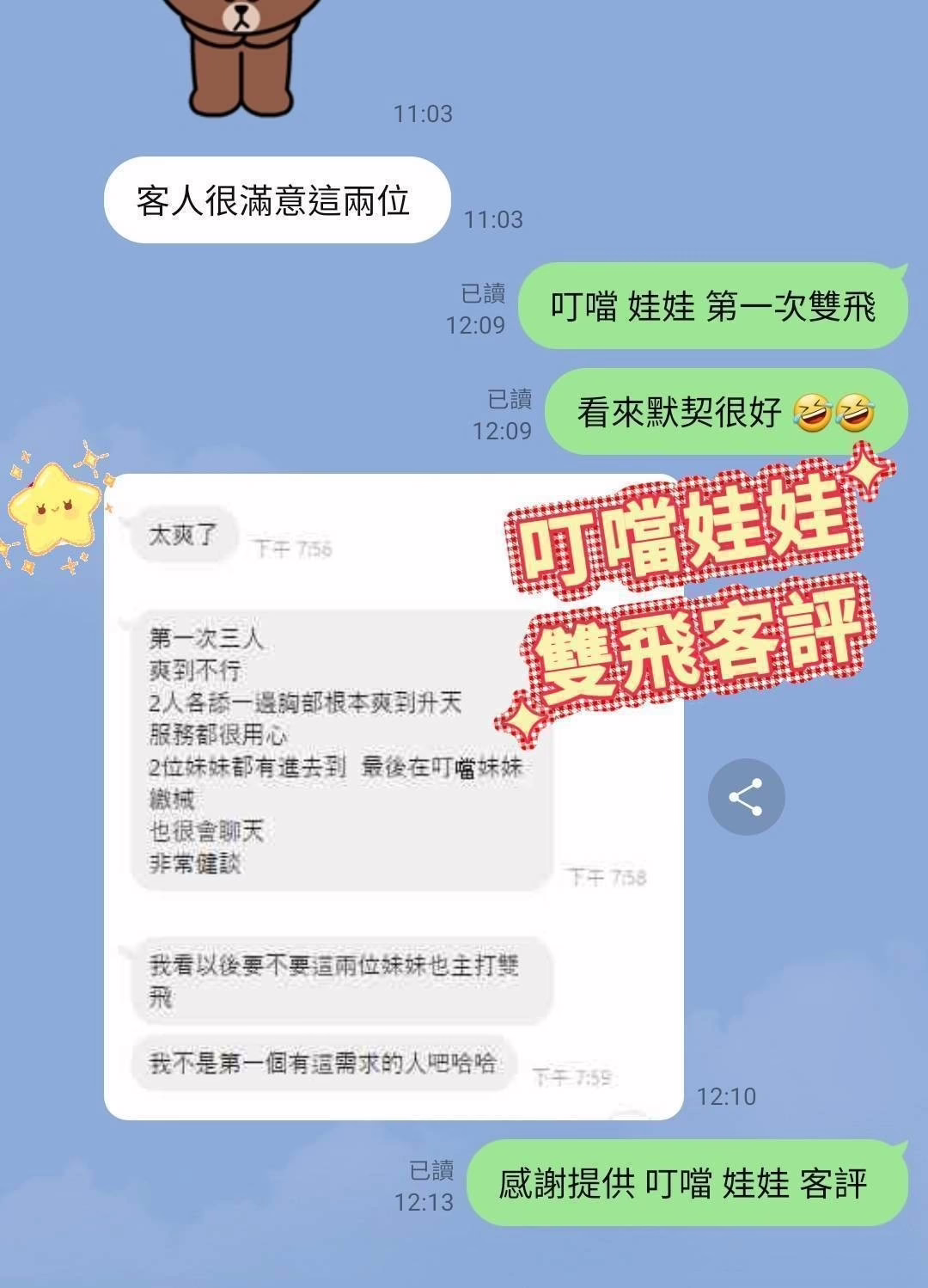 台中外送茶-叮噹