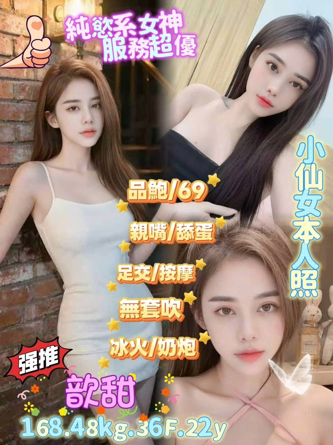 台北定點茶-歆甜