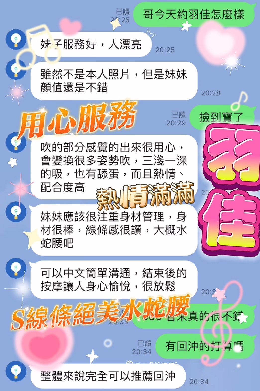 台中定點茶-羽佳