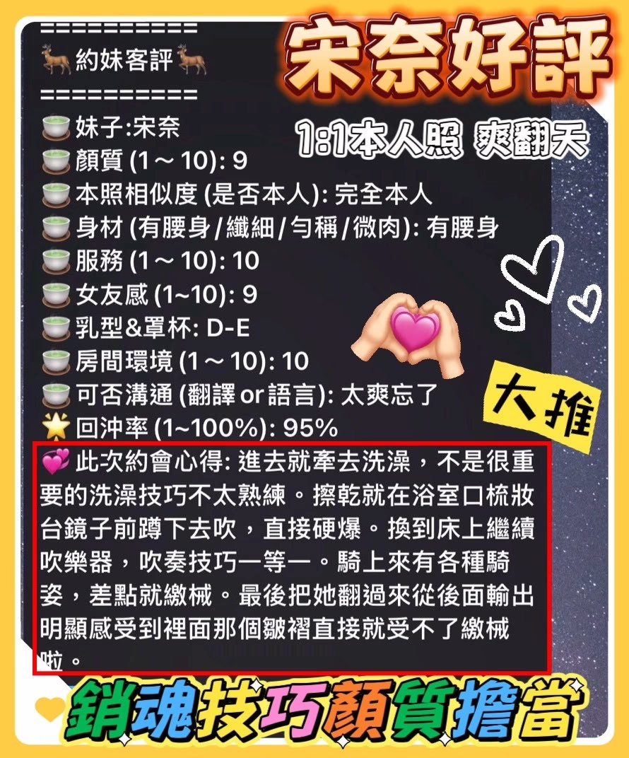 台南定點茶-宋奈