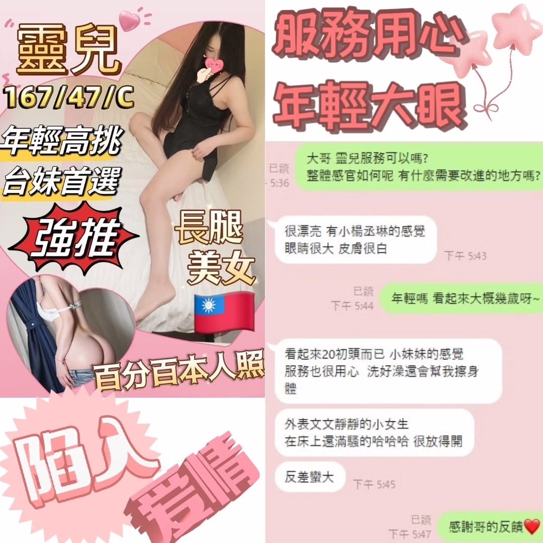 台中定點茶-靈兒