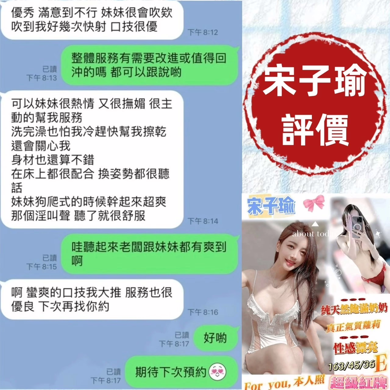 台南定點茶-宋子瑜