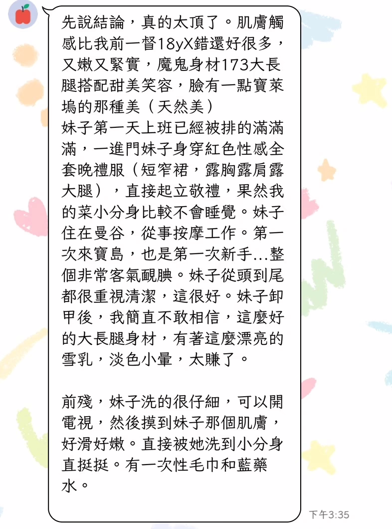 台北定點茶-李時安