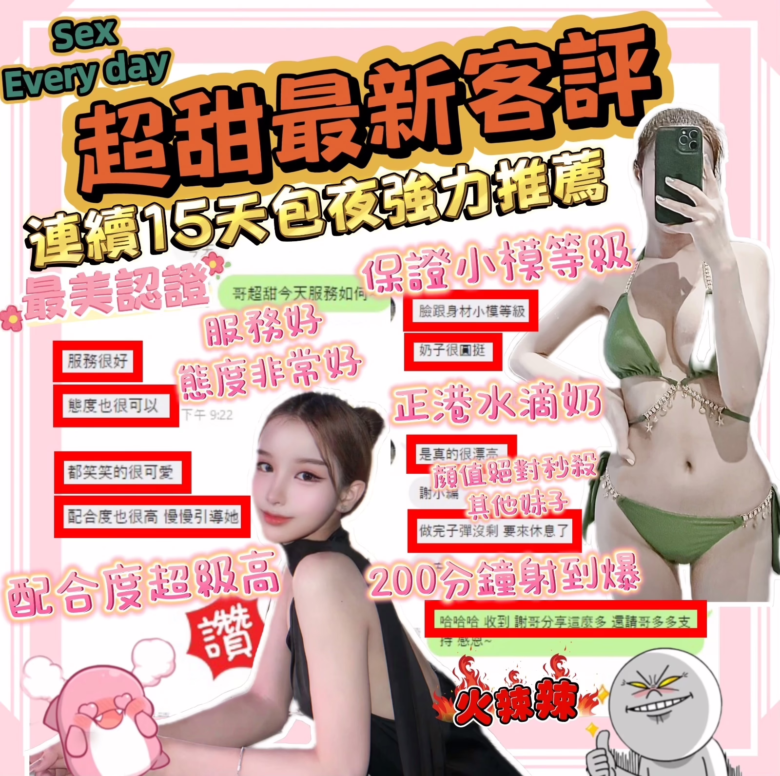 台中定點茶-超甜