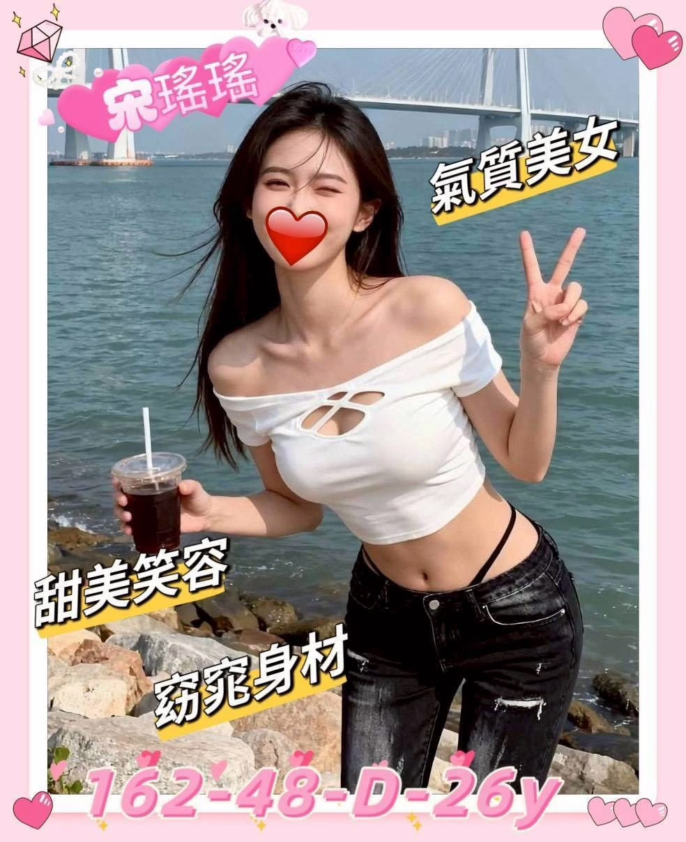 新竹外送茶-宋瑤瑤