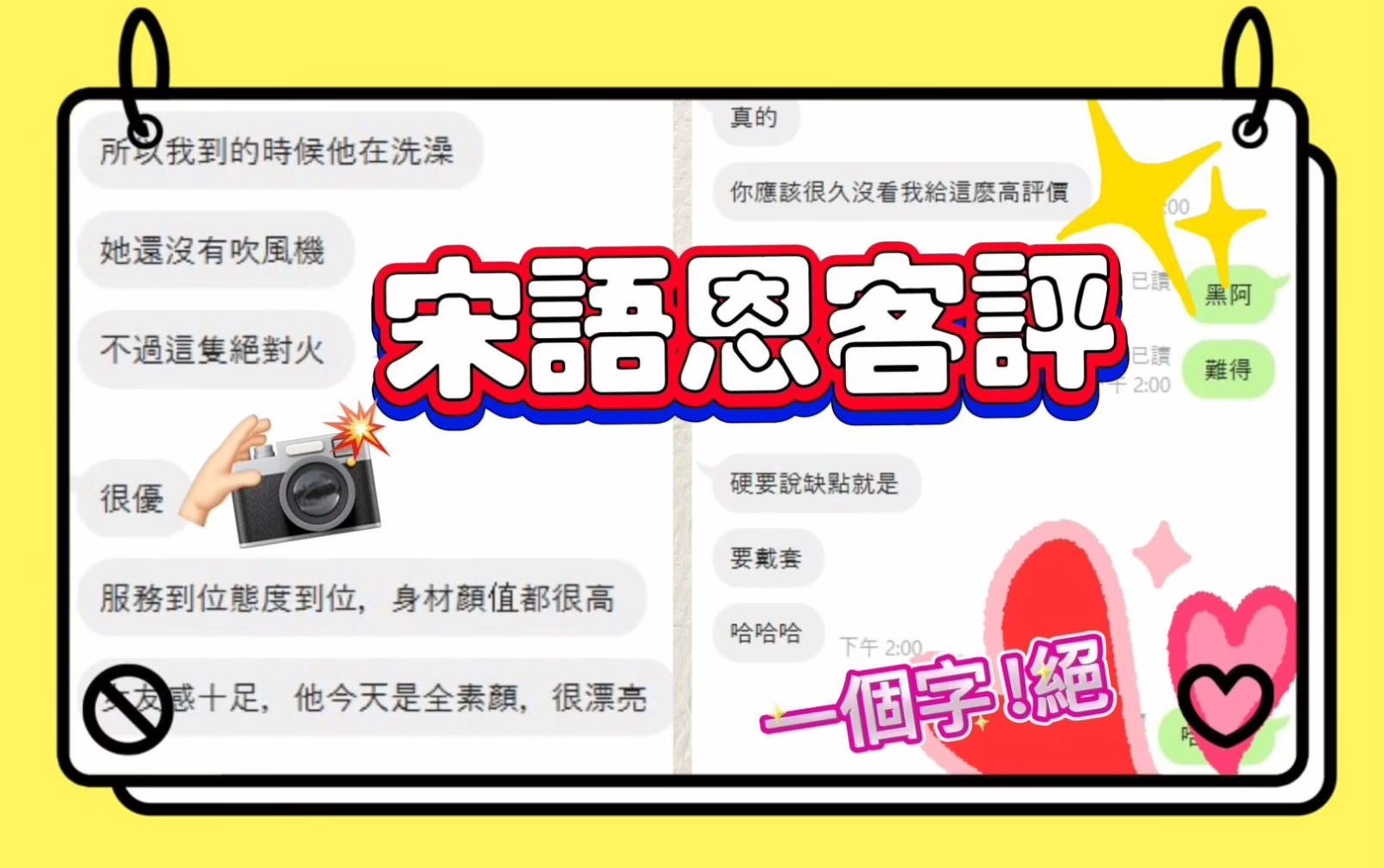 高雄定點茶-宋語恩