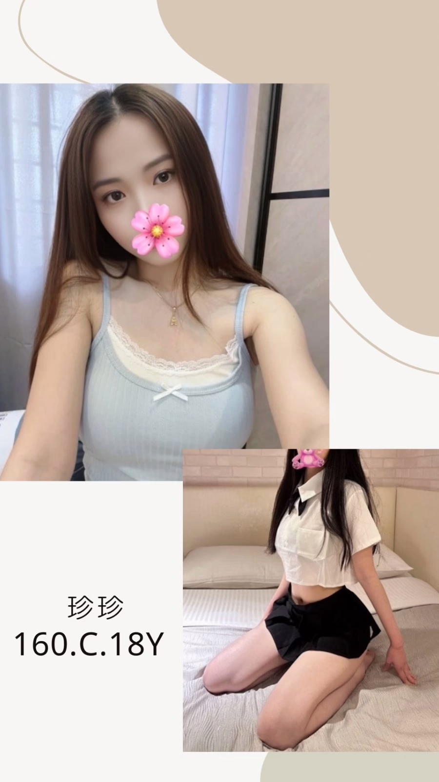 台北外送茶-珍珍