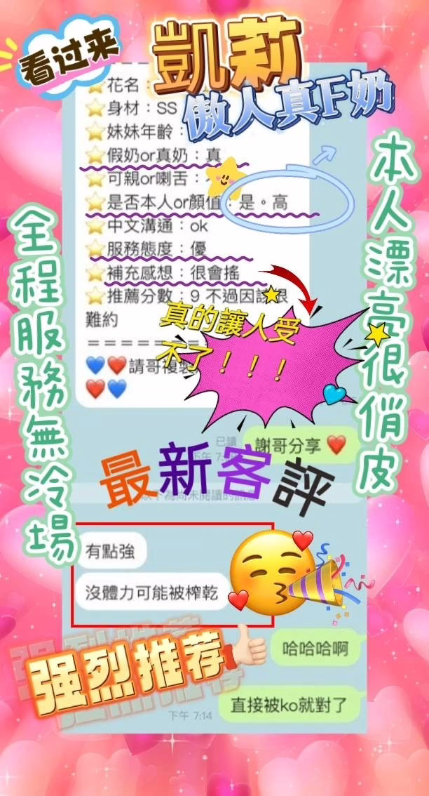 高雄定點茶-凱莉