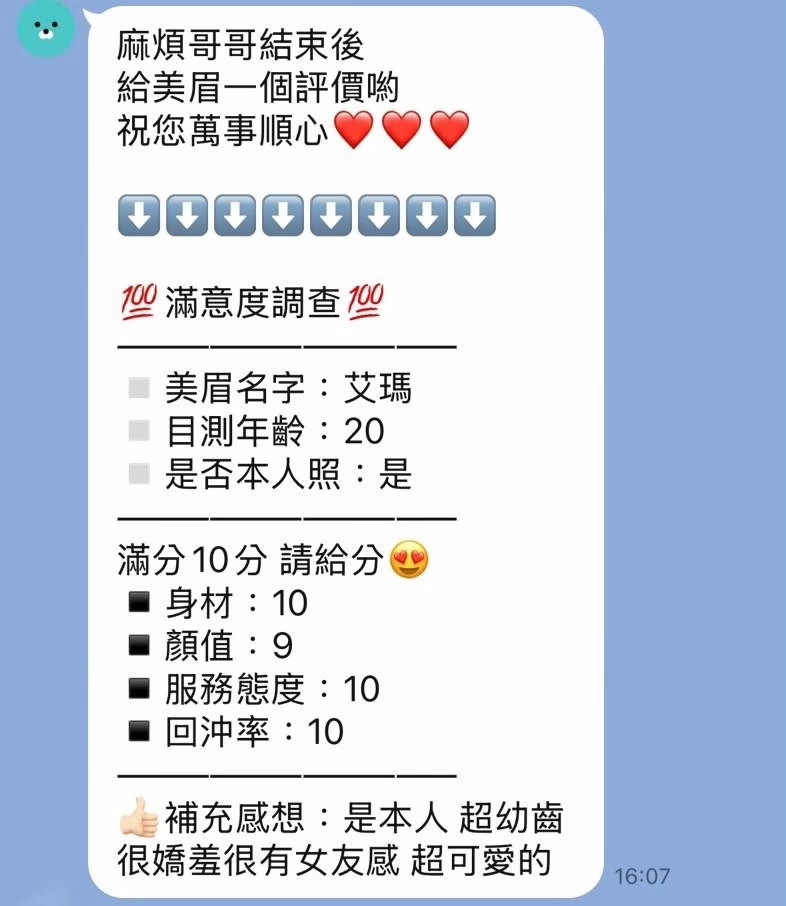 苗栗定點茶-艾瑪