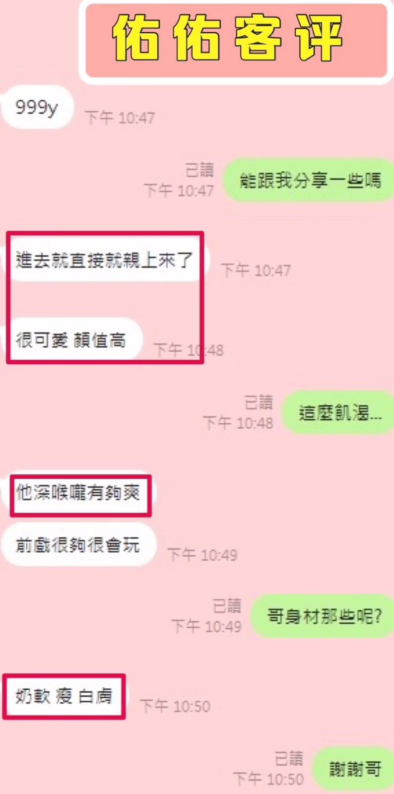 新竹定點茶-右右