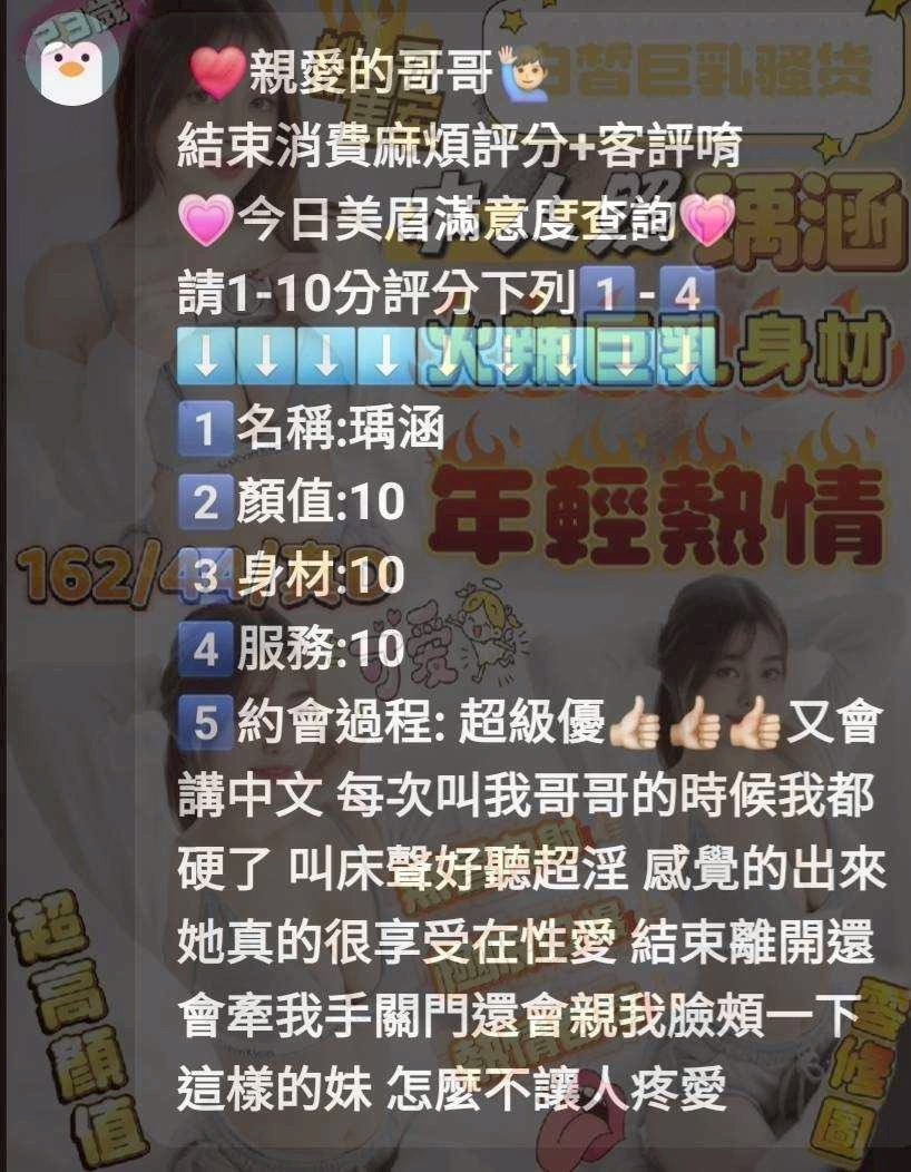 新竹定點茶-瑀涵