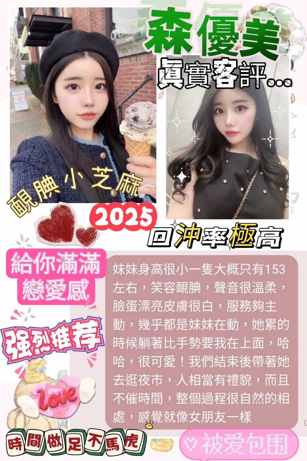 台中定點茶-森優美