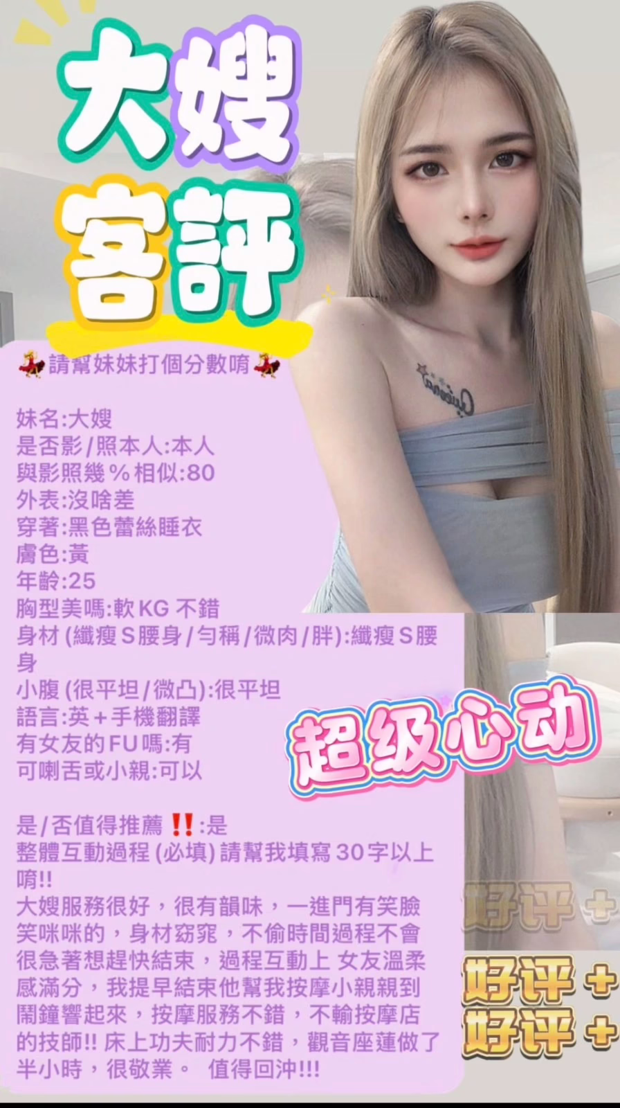 新北定點茶-大嫂