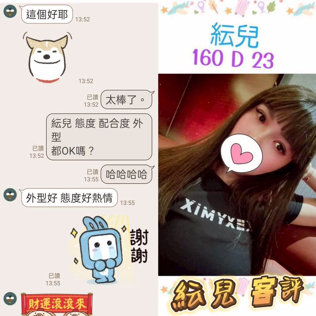 台北定點茶-紜兒