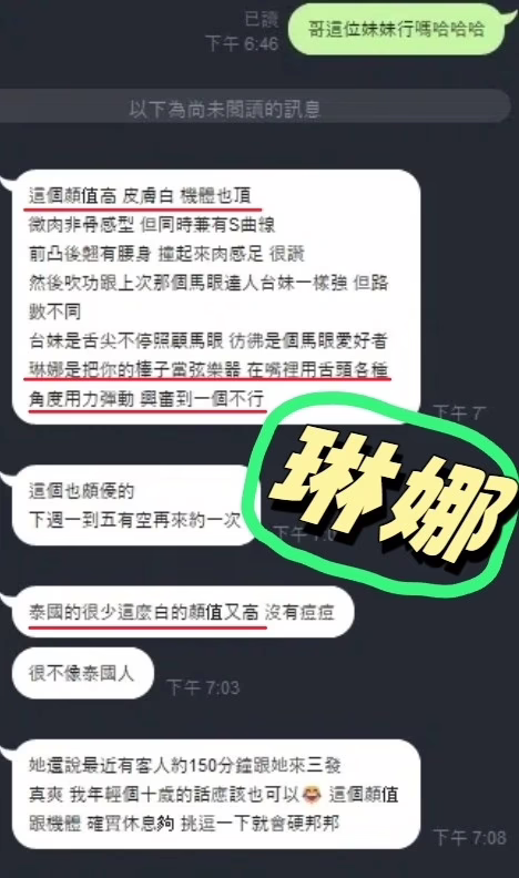 新竹定點茶-琳娜