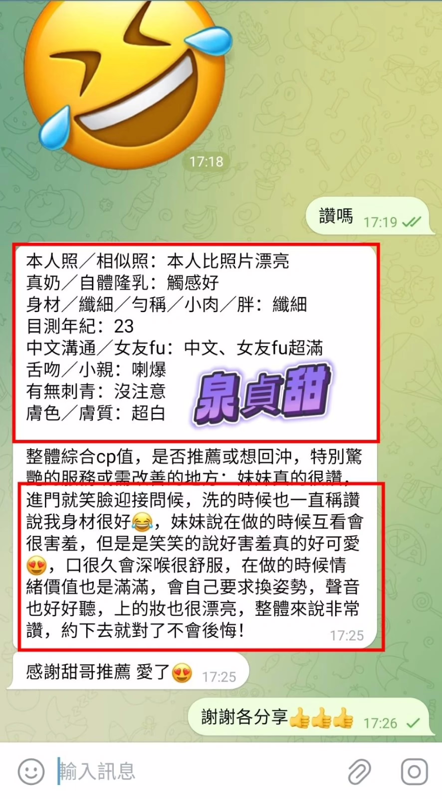 高雄定點茶-泉貞甜