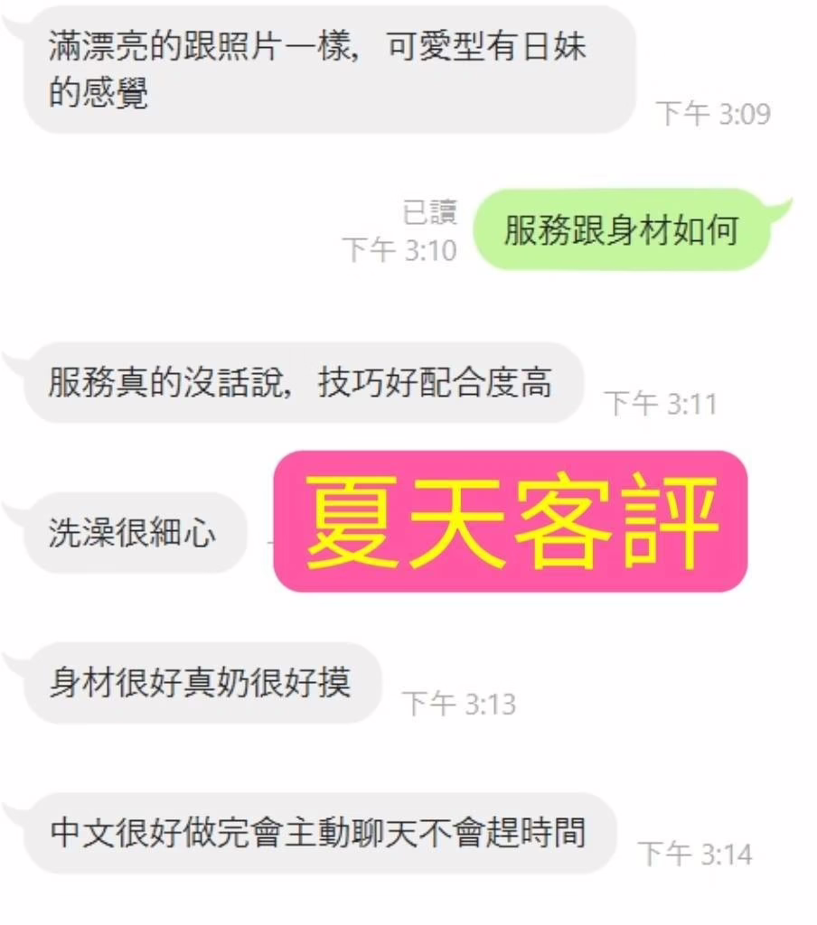 嘉義定點茶-夏天