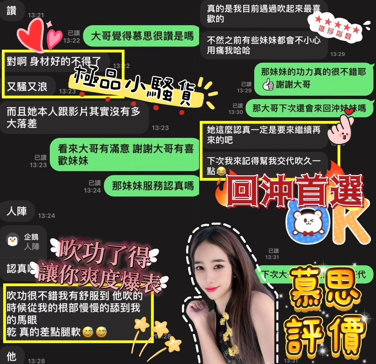 台東定點茶-慕思