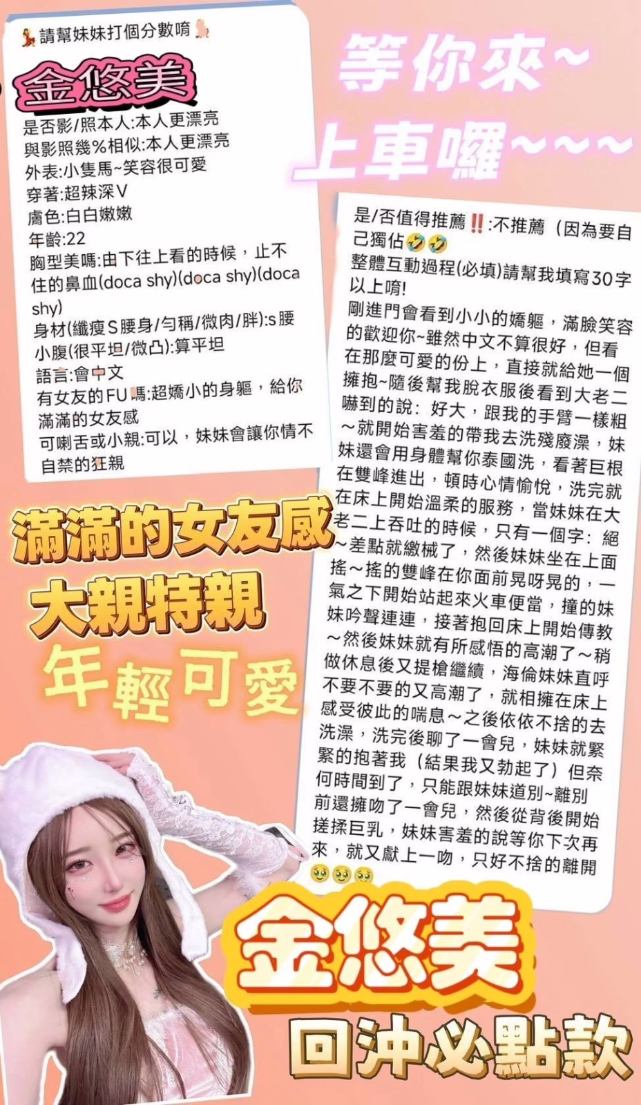 高雄定點茶-金悠美