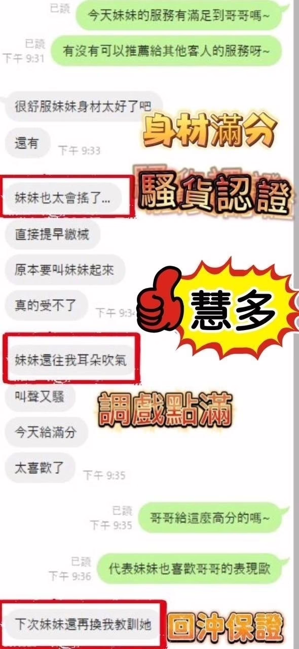 台東定點茶-慧多