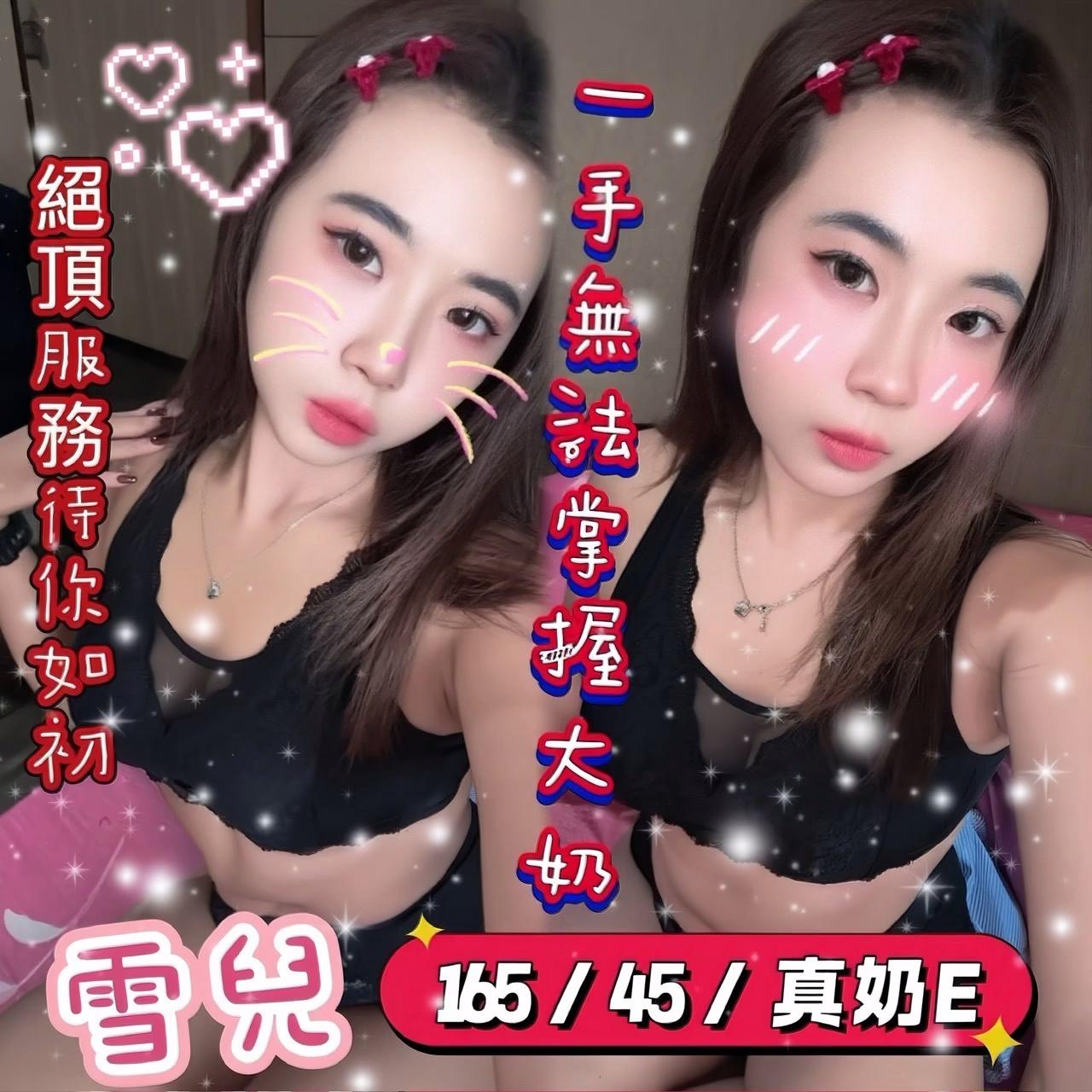 台南定點茶-雪兒